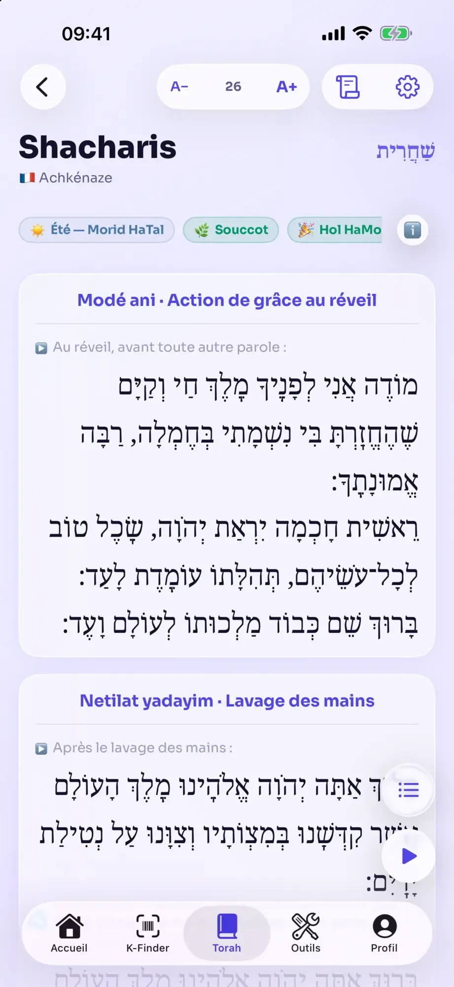 Siddour ouvert sur Shacharis, rite achkénaze : Modé ani et Netilat yadayim en hébreu, avec les adaptations du jour (Morid HaTal, Souccot, Hol HaMoed).